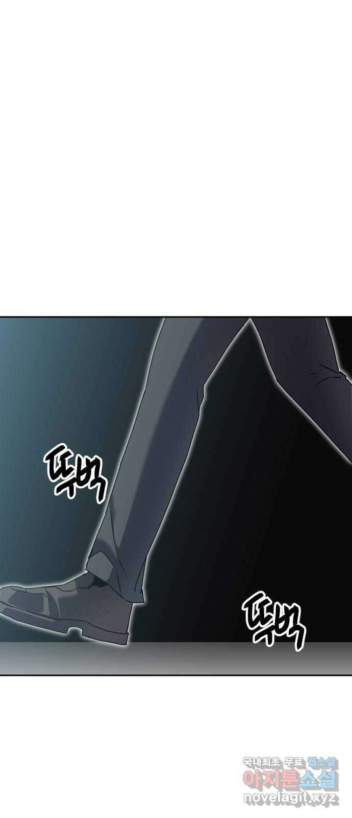 버그이터 53화. 비밀 (2) 3