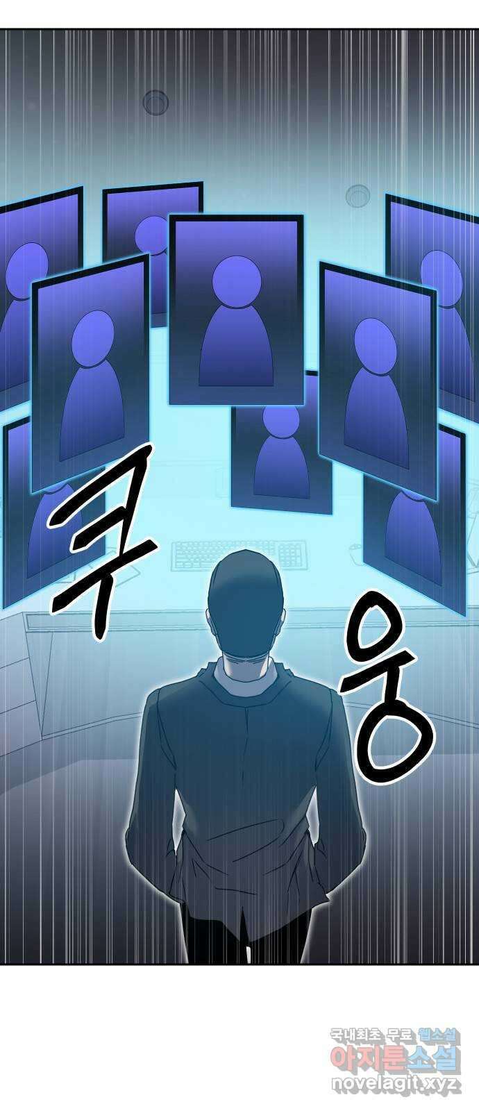 버그이터 53화. 비밀 (2) 4