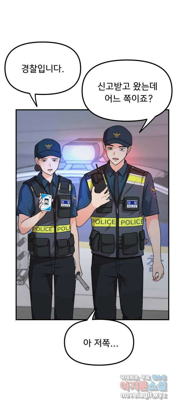 원하나 21화 2
