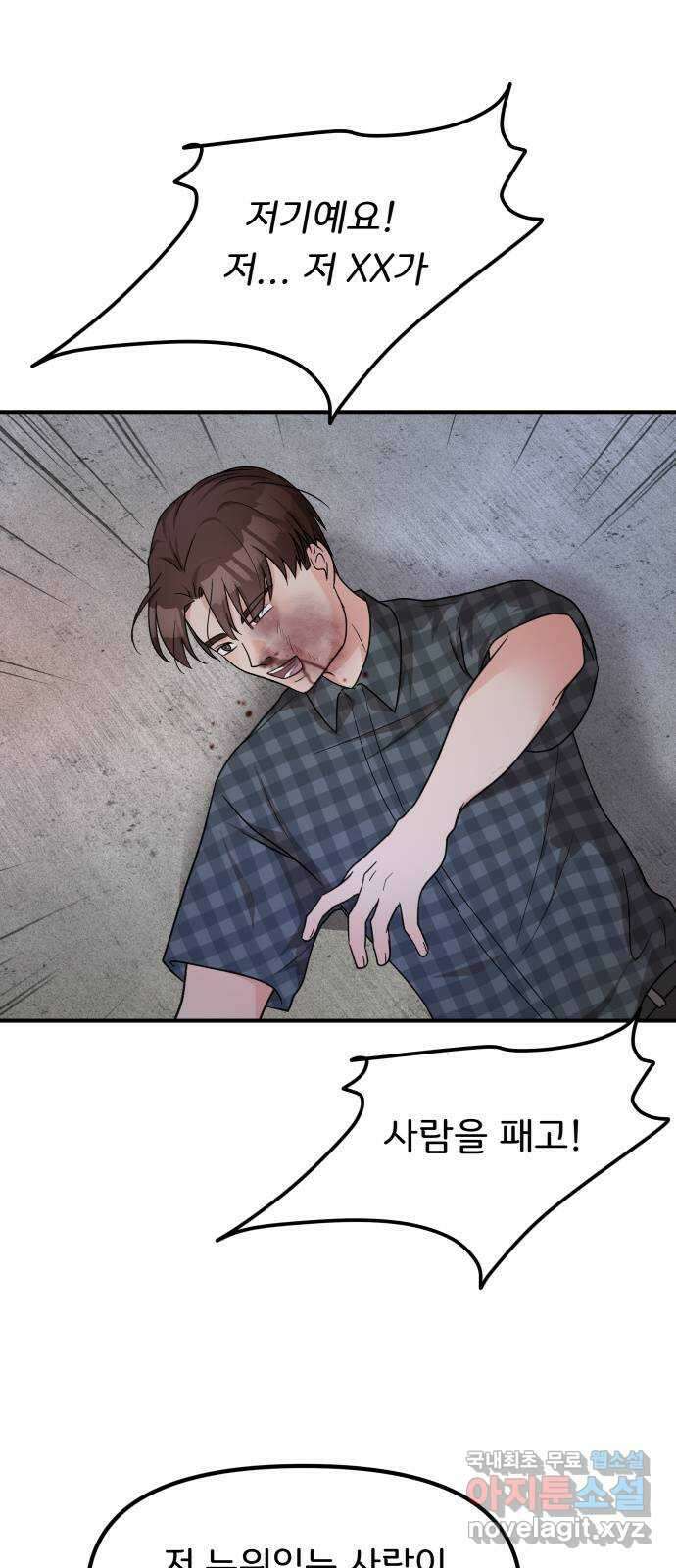 원하나 21화 3