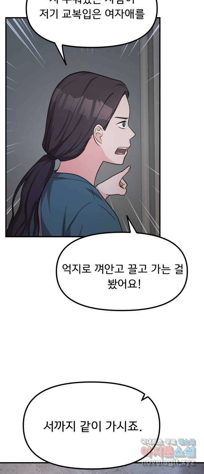 원하나 21화 4