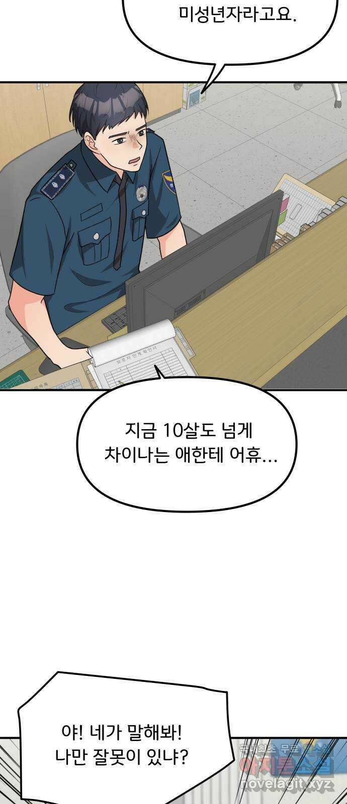 원하나 21화 9