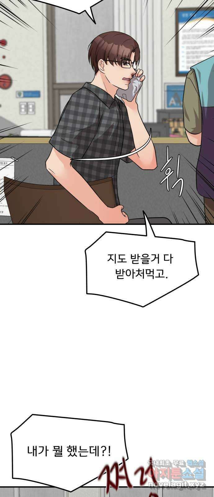 원하나 21화 10