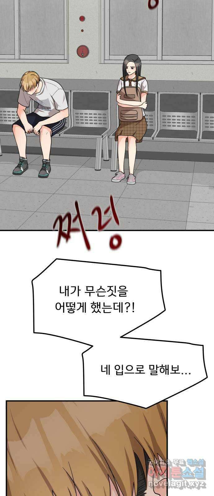 원하나 21화 11