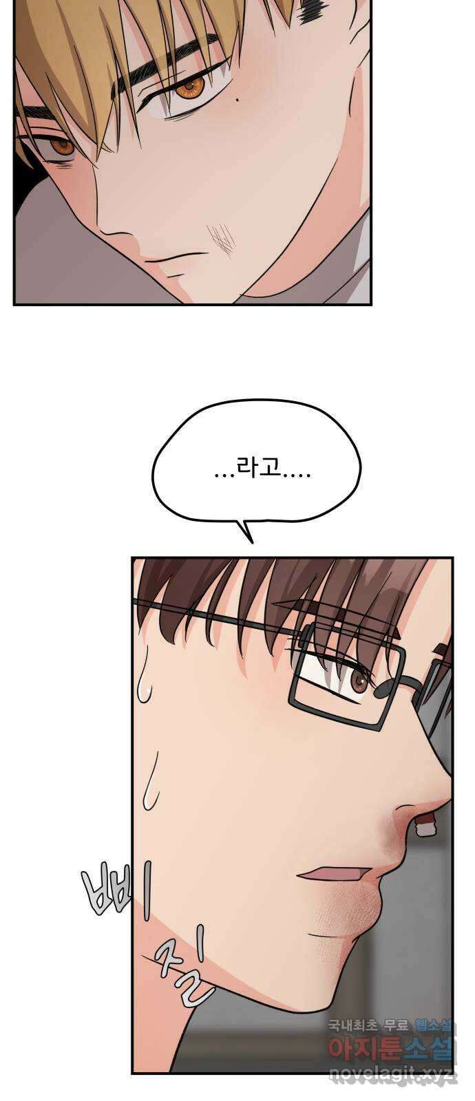 원하나 21화 12