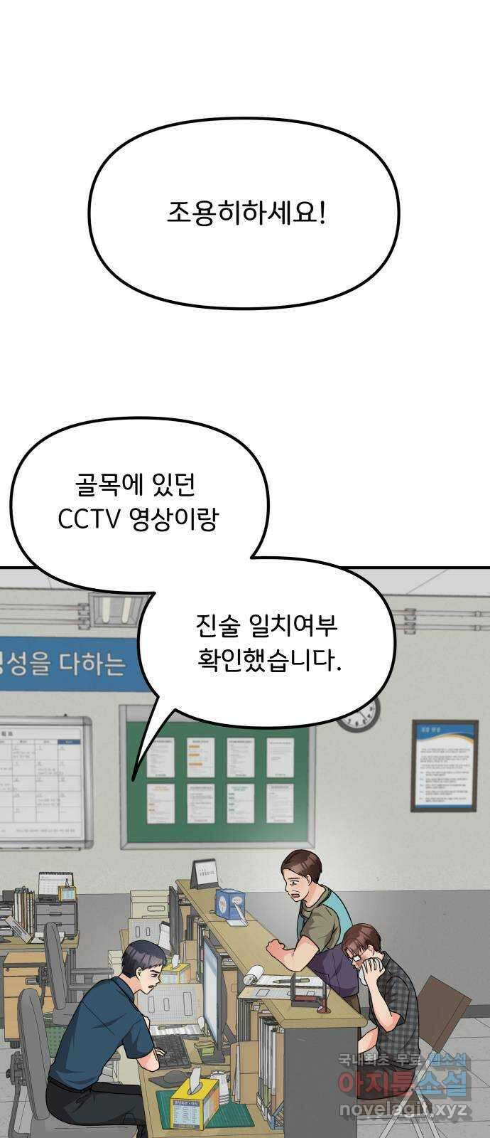 원하나 21화 13