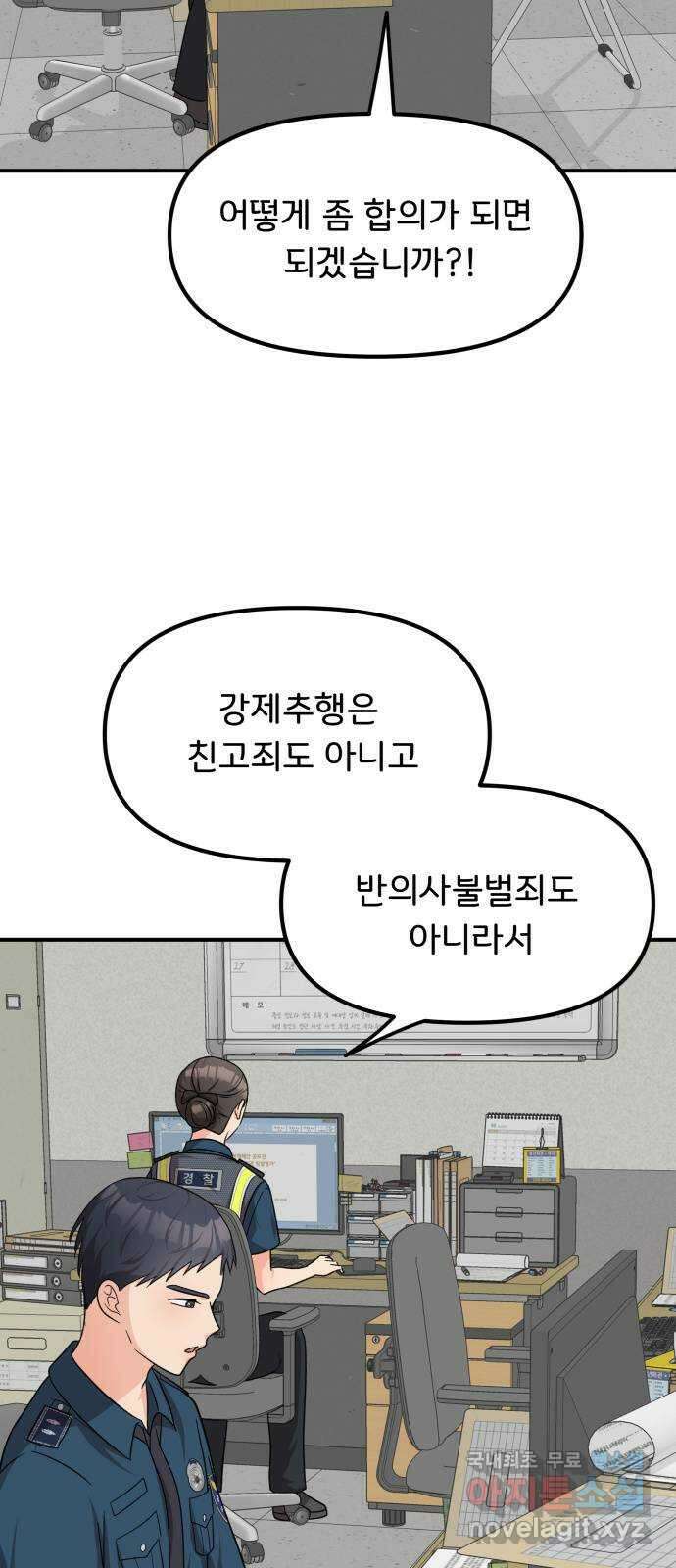 원하나 21화 14