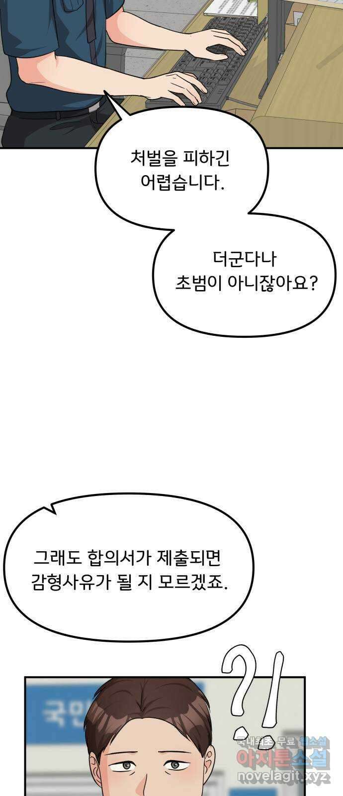 원하나 21화 15