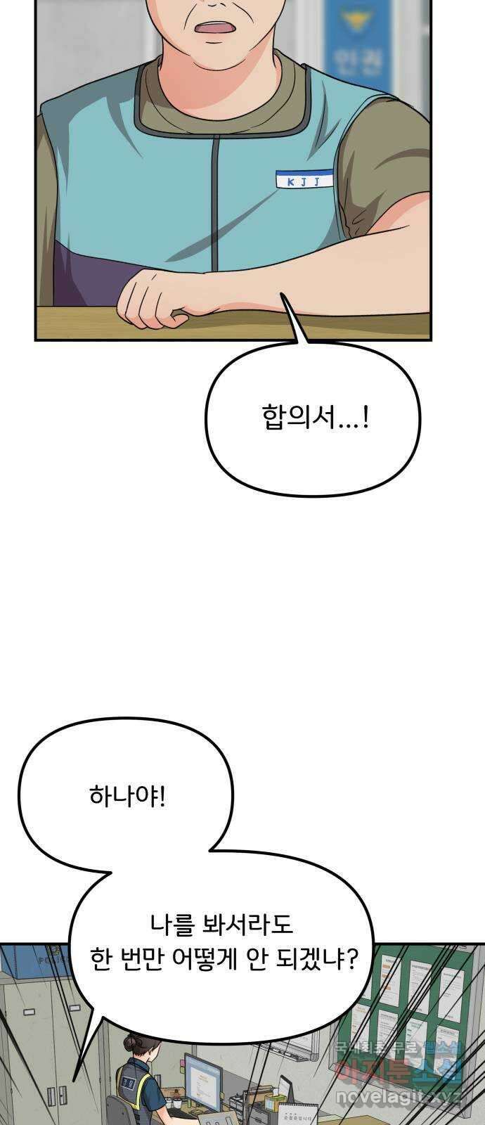 원하나 21화 16