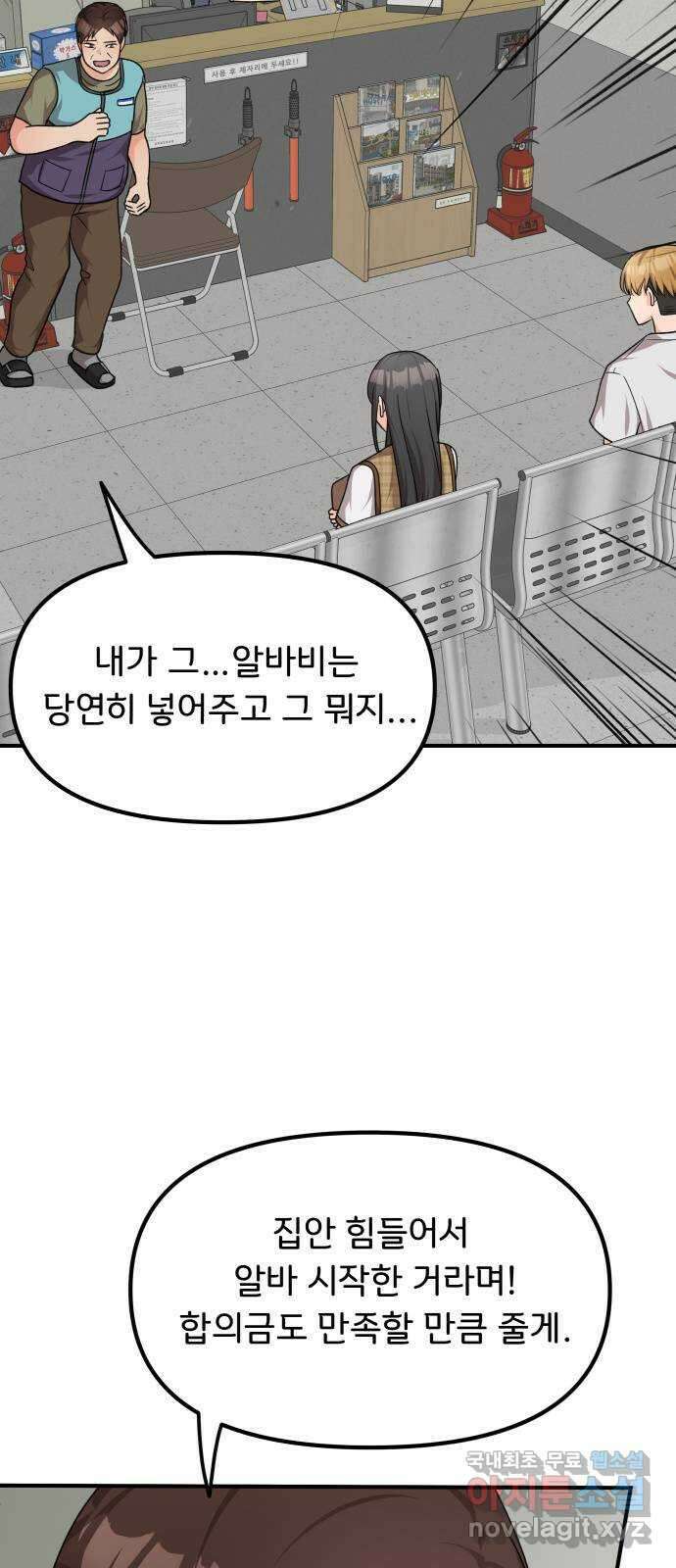 원하나 21화 17
