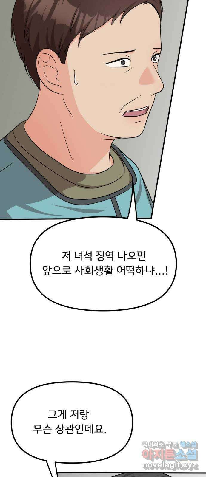 원하나 21화 18