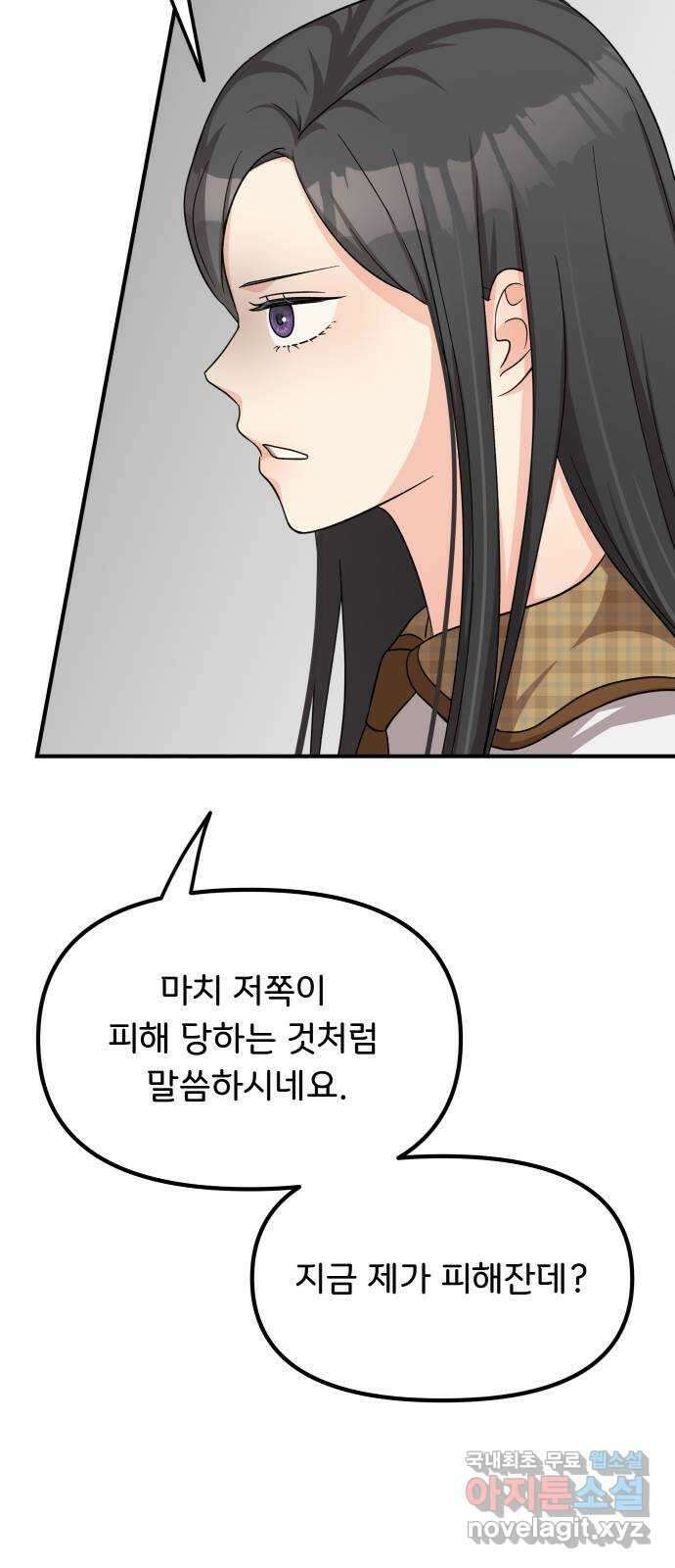 원하나 21화 19