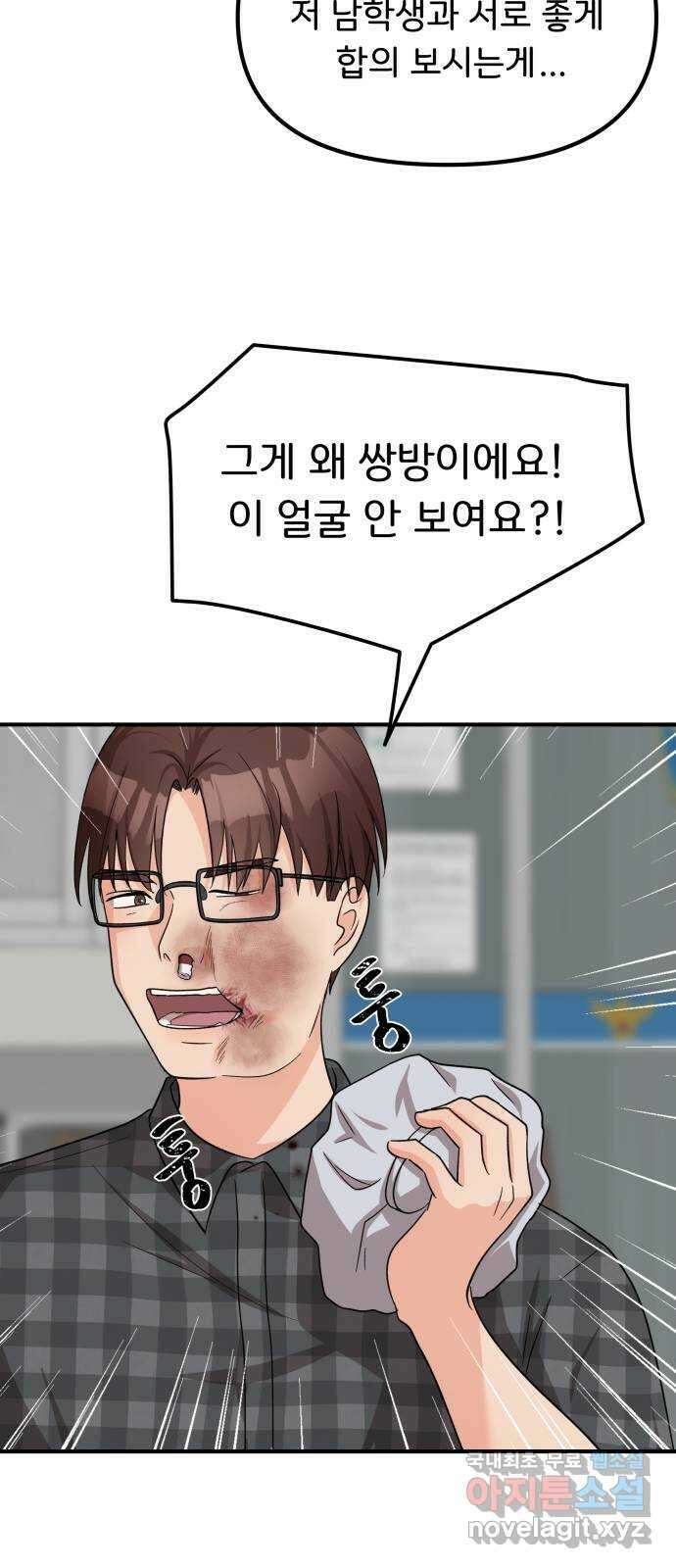 원하나 21화 21