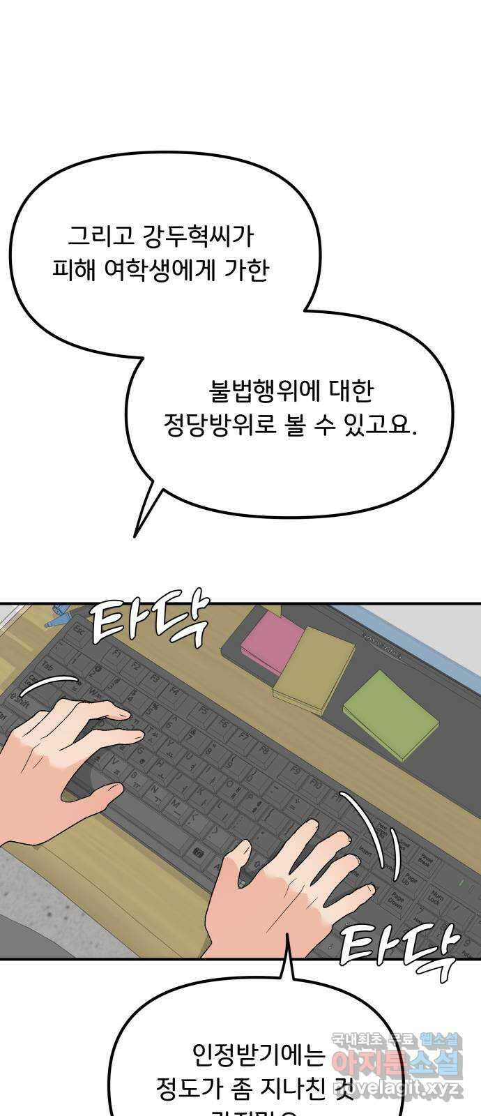 원하나 21화 23