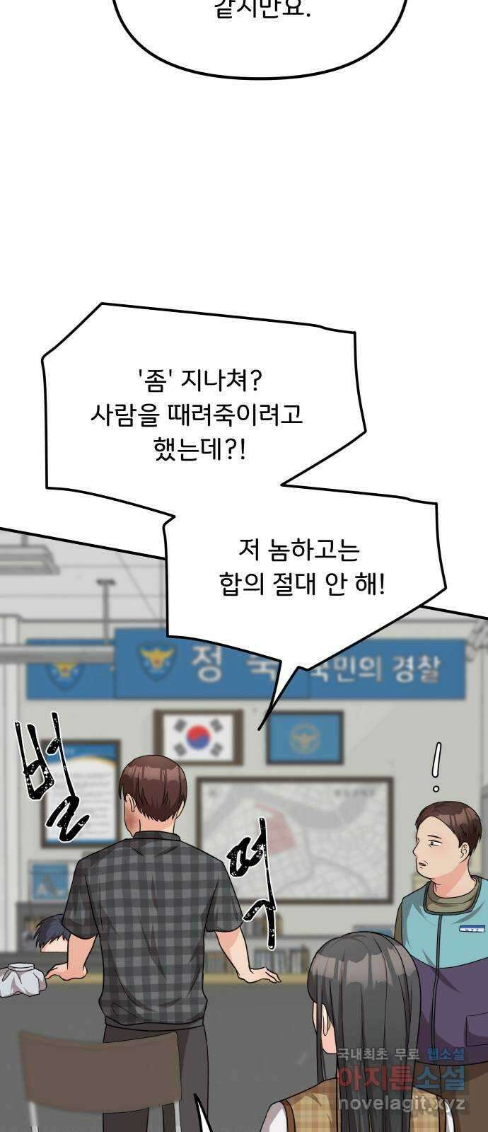원하나 21화 24