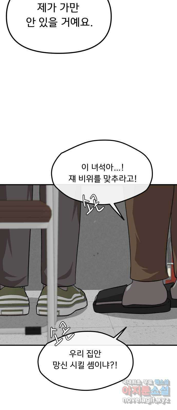 원하나 21화 26