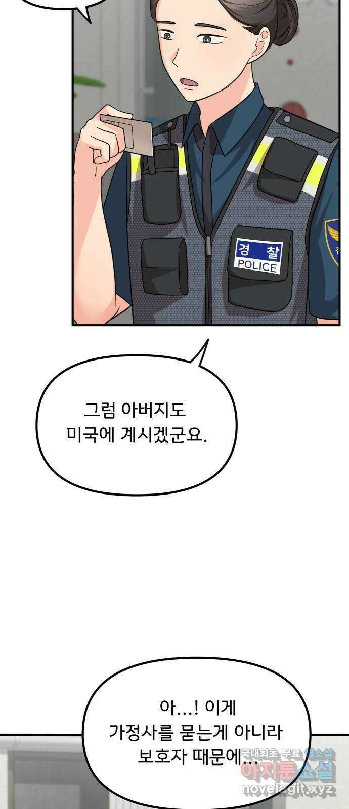 원하나 21화 35