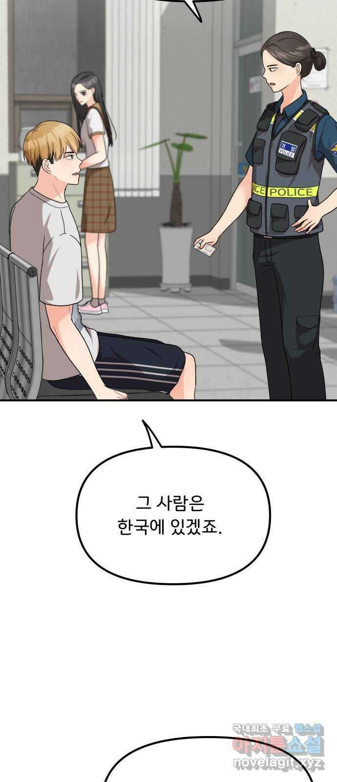 원하나 21화 36