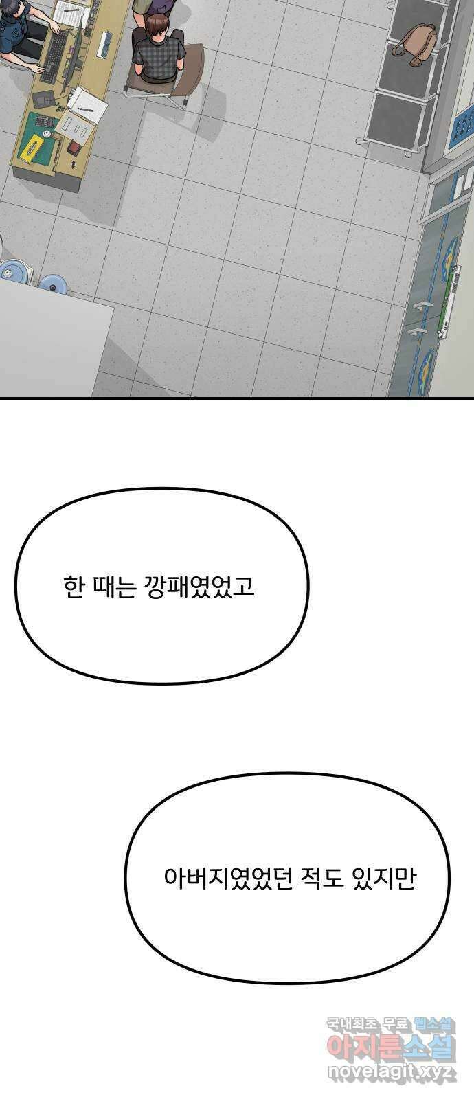 원하나 21화 40
