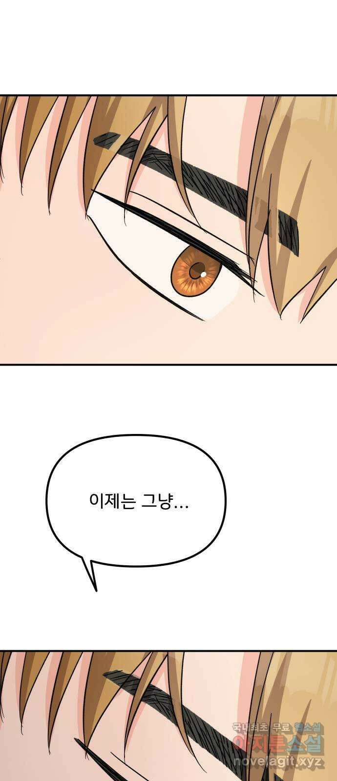 원하나 21화 41
