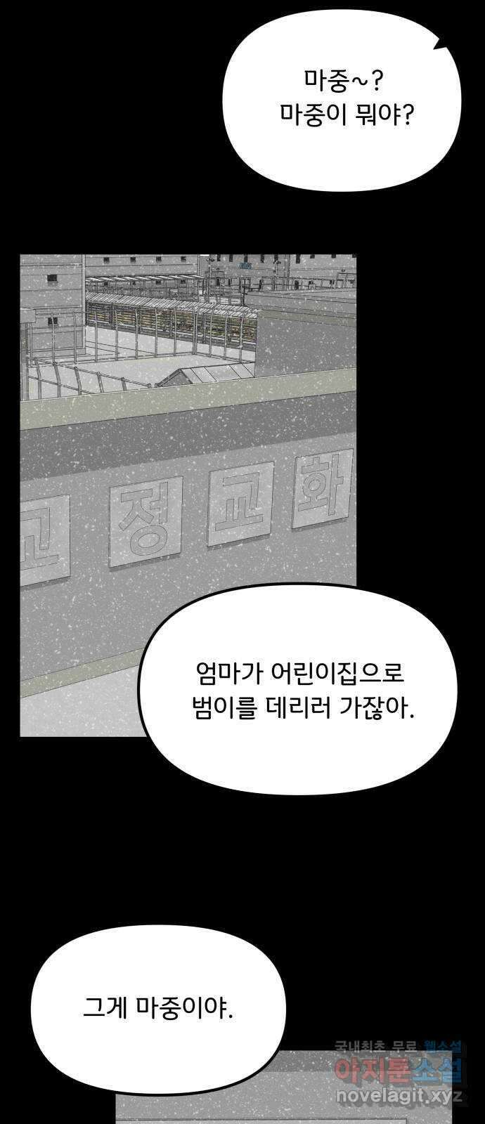 원하나 21화 48