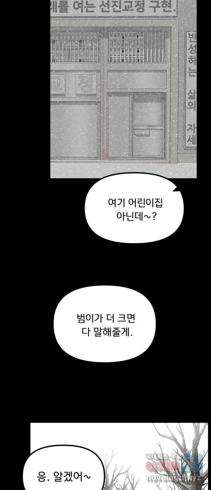 원하나 21화 49