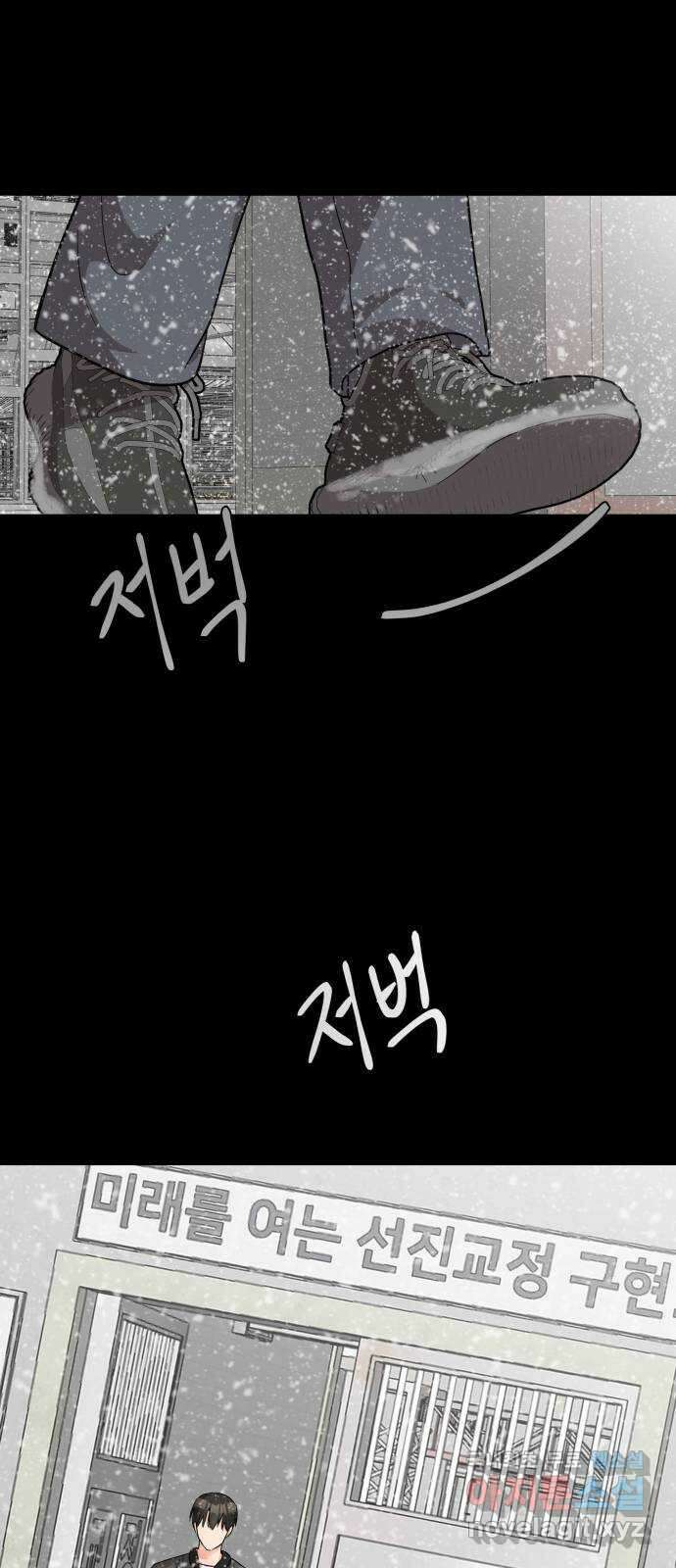 원하나 21화 51
