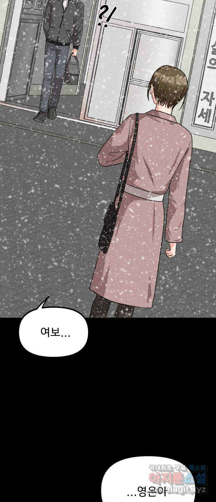 원하나 21화 52