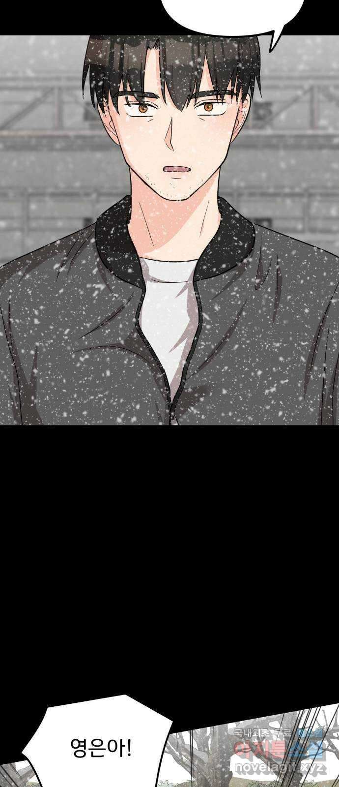 원하나 21화 53