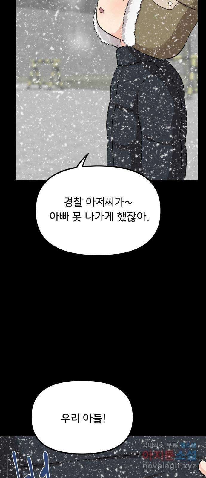 원하나 21화 58