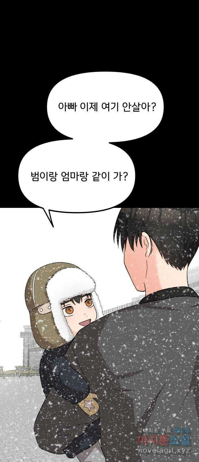 원하나 21화 61