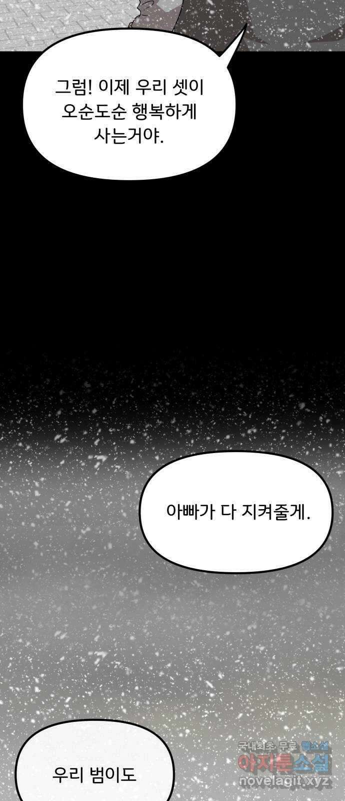원하나 21화 62