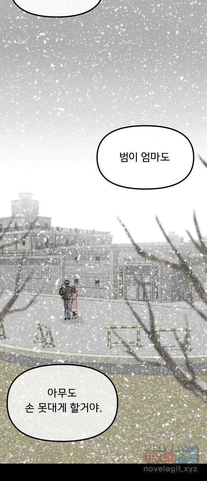 원하나 21화 63