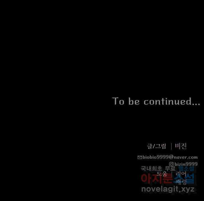 원하나 21화 64