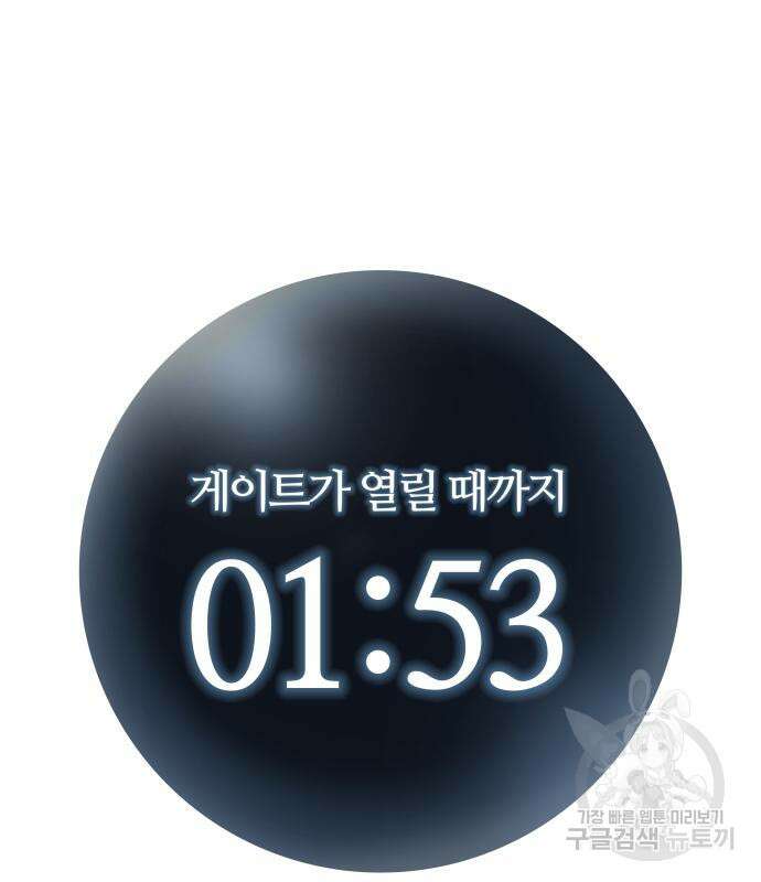 신의 탑 3부 155화 2