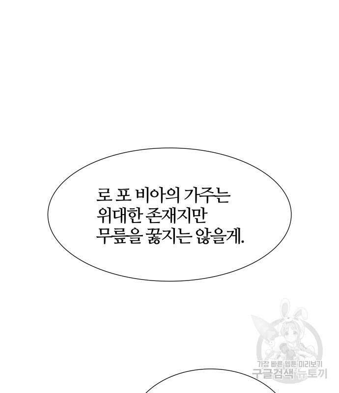 신의 탑 3부 155화 3