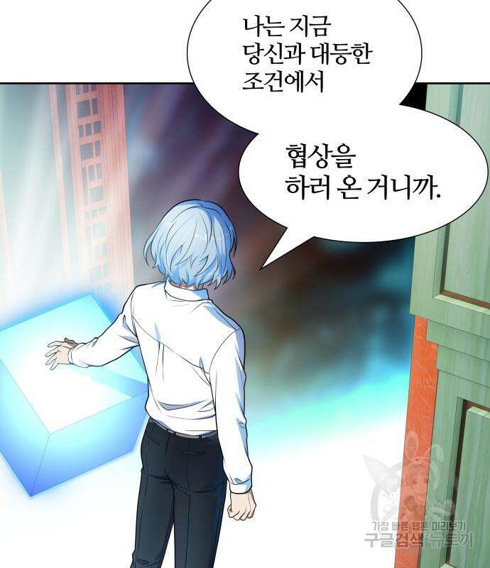 신의 탑 3부 155화 4