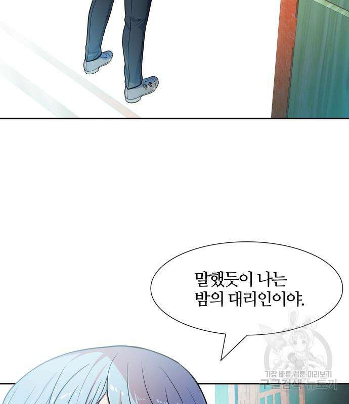 신의 탑 3부 155화 5