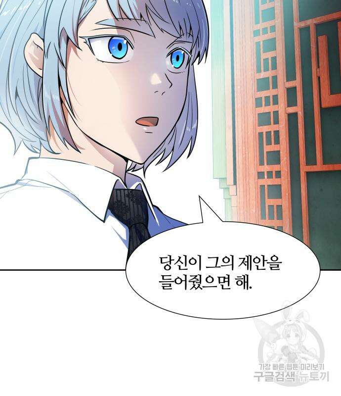 신의 탑 3부 155화 6