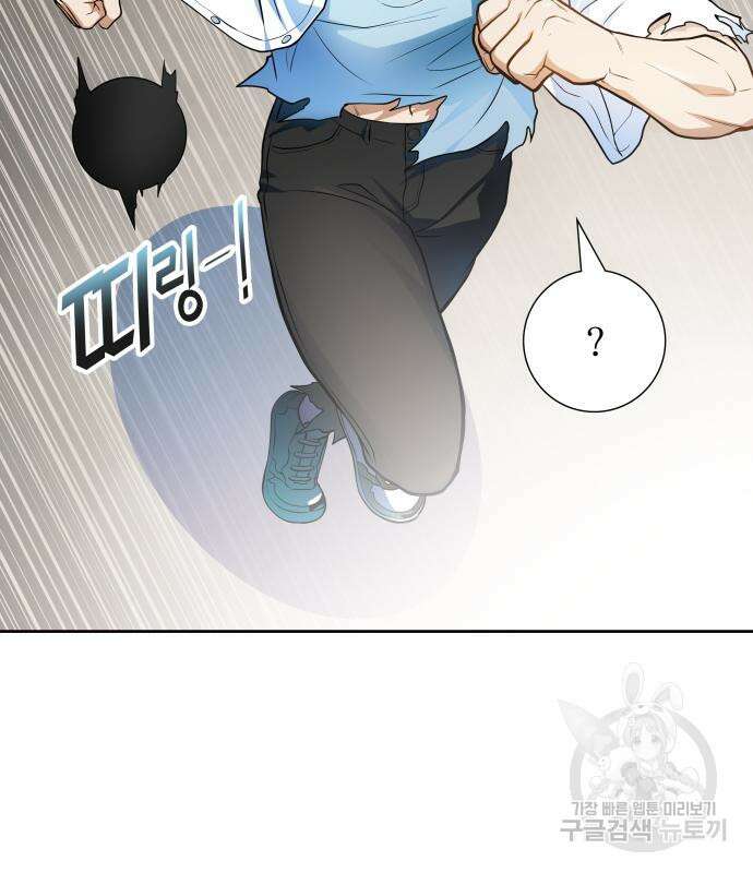 신의 탑 3부 155화 8