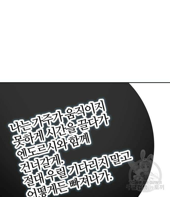 신의 탑 3부 155화 9