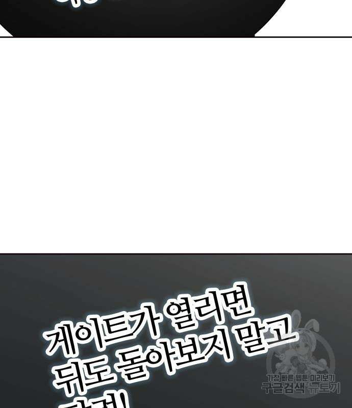 신의 탑 3부 155화 10