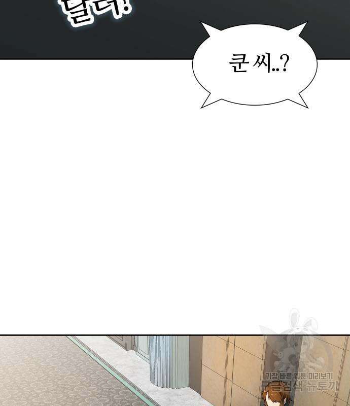 신의 탑 3부 155화 11