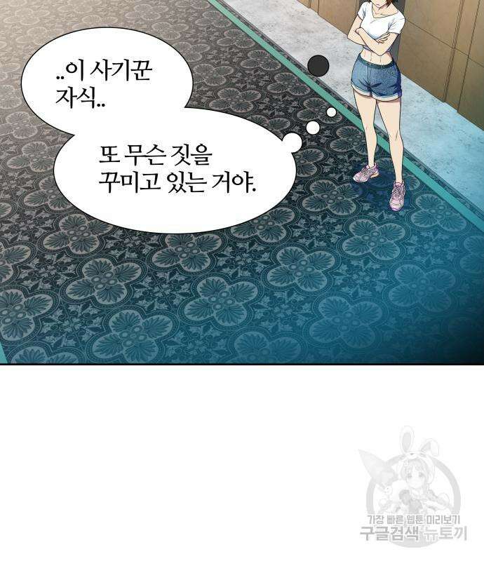 신의 탑 3부 155화 12