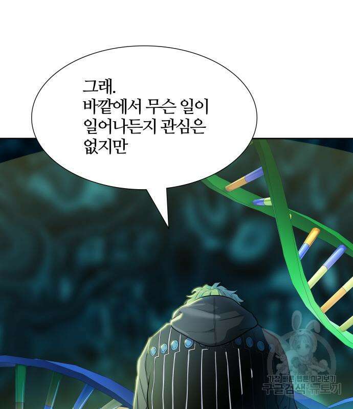 신의 탑 3부 155화 13