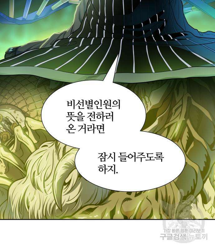 신의 탑 3부 155화 14
