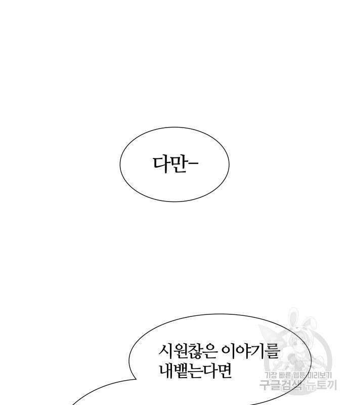 신의 탑 3부 155화 15