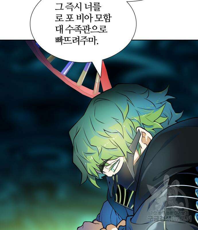 신의 탑 3부 155화 16
