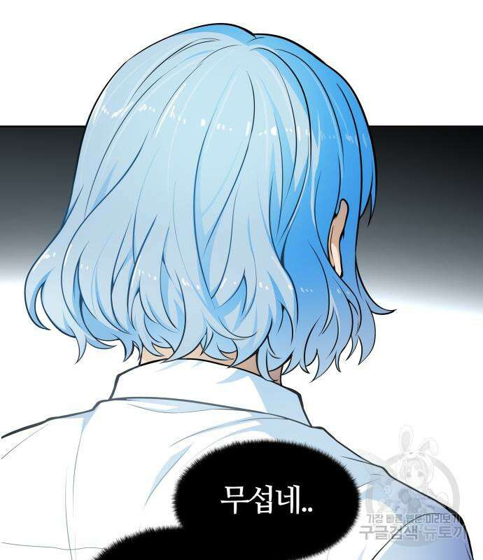 신의 탑 3부 155화 18