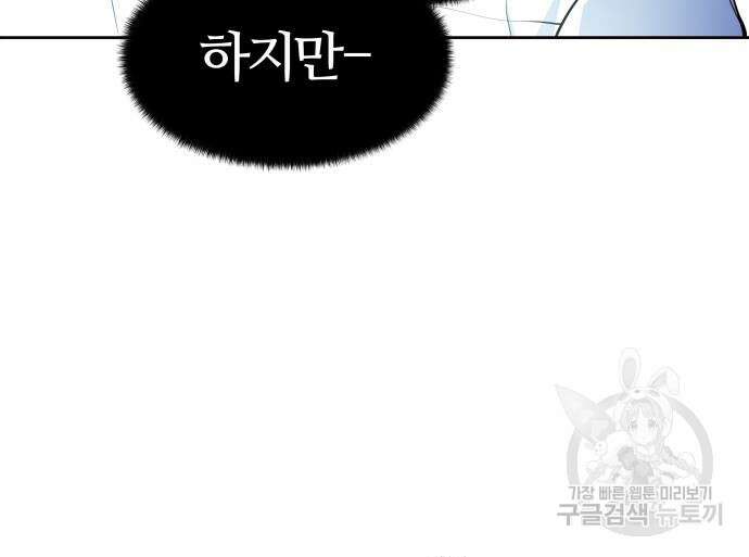 신의 탑 3부 155화 19